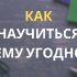 7 Когнитивных ошибкок мышления. Игры разума о которых вы могли не знать.